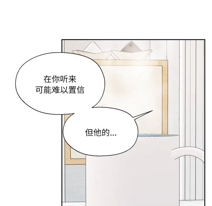 漫画《我的傻瓜男友》第25话第82张图