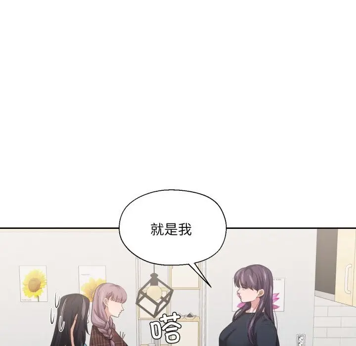 漫画《我的傻瓜男友》第25话第85张图