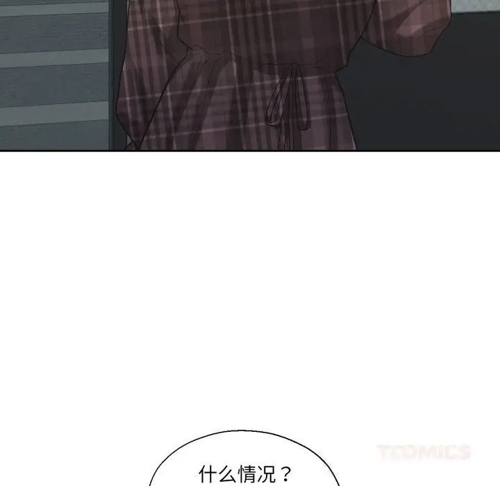 漫画《我的傻瓜男友》第25话第9张图