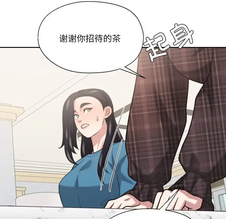漫画《我的傻瓜男友》第25话第92张图