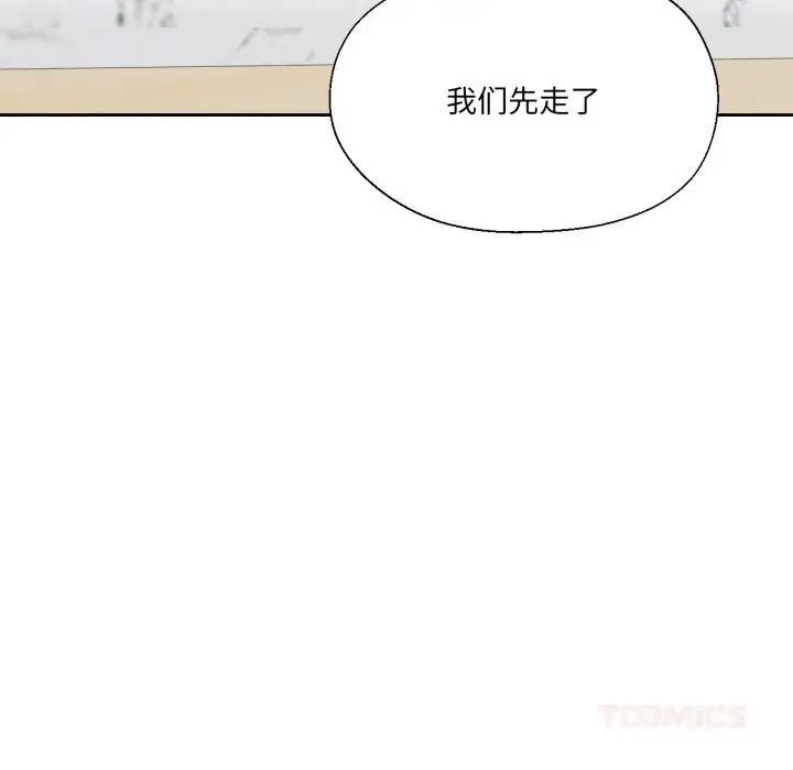 漫画《我的傻瓜男友》第25话第93张图
