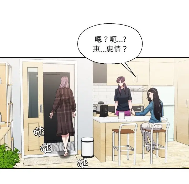 漫画《我的傻瓜男友》第25话第94张图
