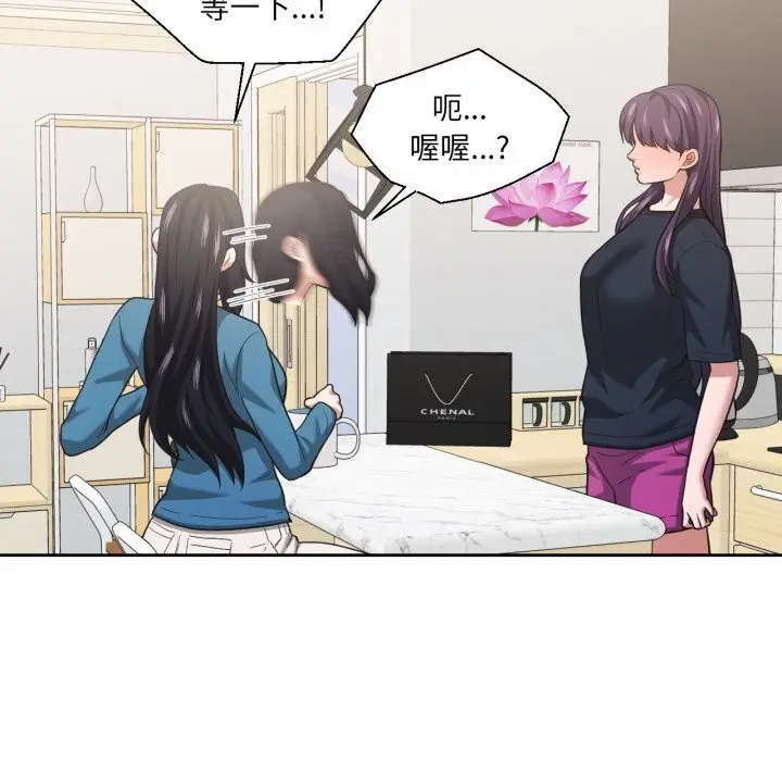 漫画《我的傻瓜男友》第25话第96张图
