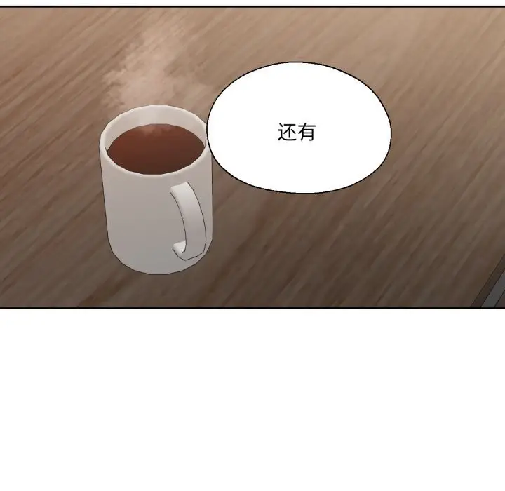 漫画《我的傻瓜男友》第26话第100张图