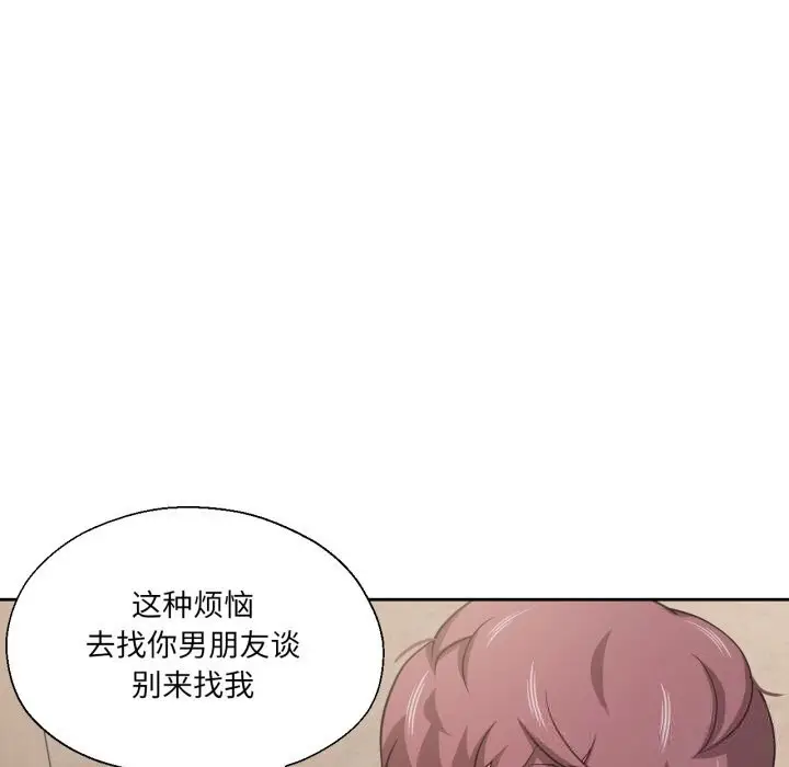 漫画《我的傻瓜男友》第26话第101张图