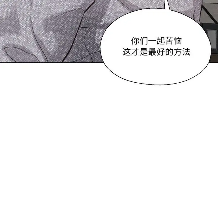 漫画《我的傻瓜男友》第26话第103张图