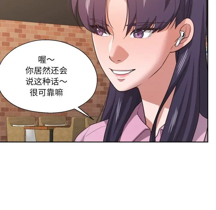 漫画《我的傻瓜男友》第26话第11张图