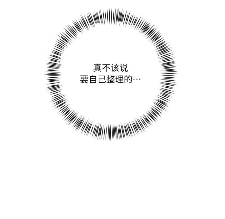 漫画《我的傻瓜男友》第26话第113张图