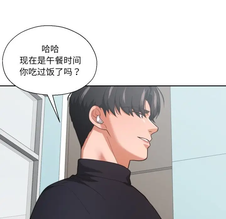 漫画《我的傻瓜男友》第26话第12张图