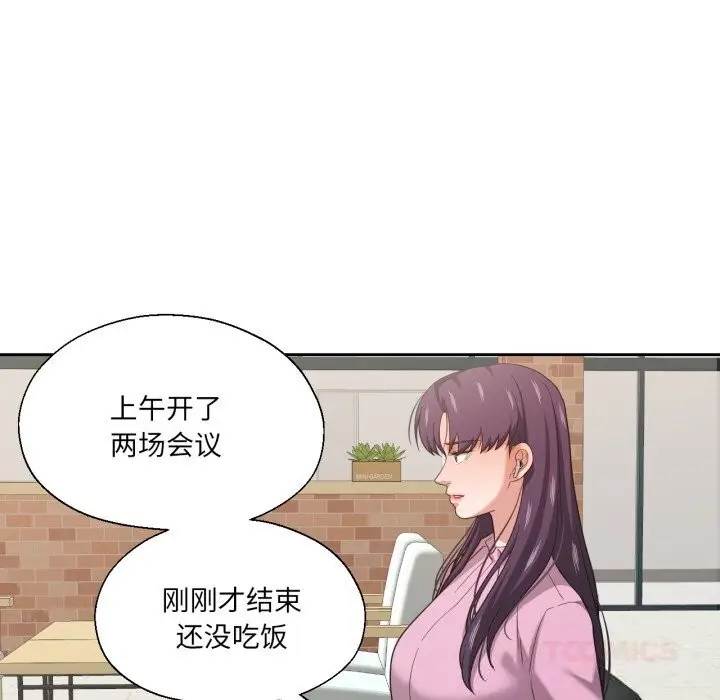 漫画《我的傻瓜男友》第26话第14张图