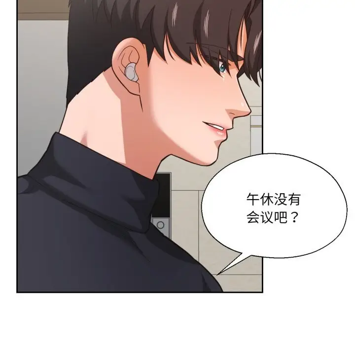 漫画《我的傻瓜男友》第26话第16张图