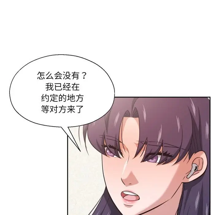 漫画《我的傻瓜男友》第26话第17张图