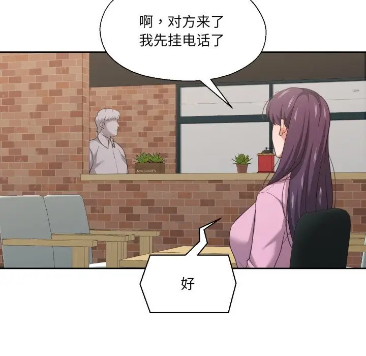 漫画《我的傻瓜男友》第26话第19张图