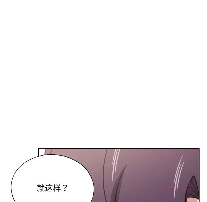漫画《我的傻瓜男友》第26话第20张图