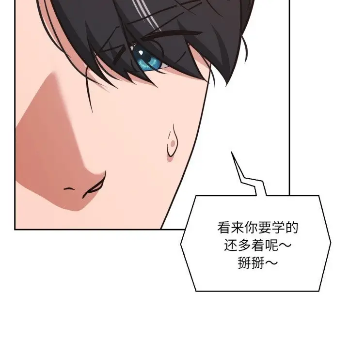 漫画《我的傻瓜男友》第26话第23张图