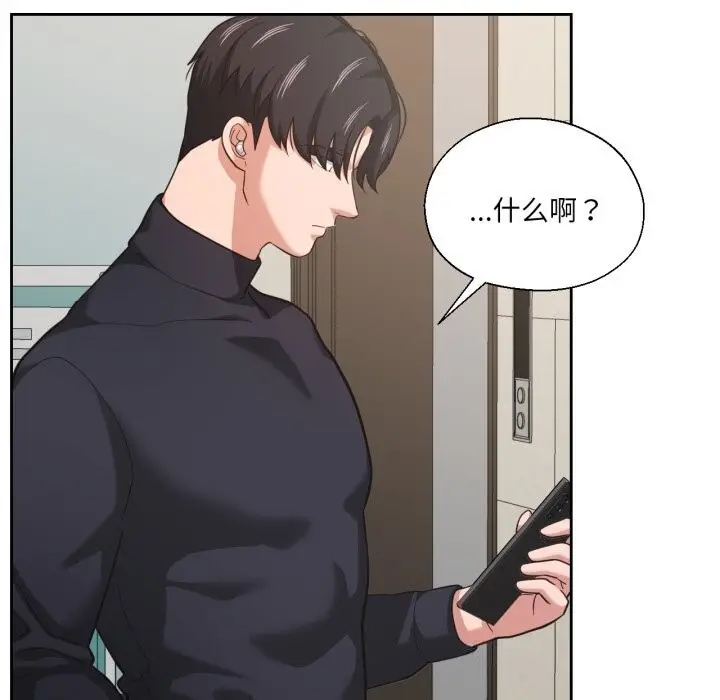 漫画《我的傻瓜男友》第26话第25张图