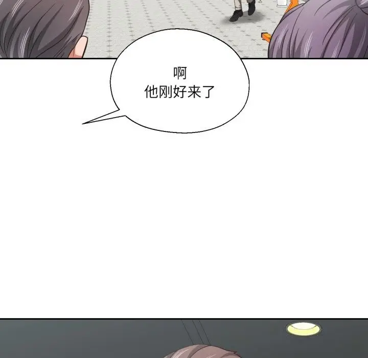 漫画《我的傻瓜男友》第26话第31张图