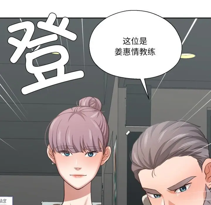 漫画《我的傻瓜男友》第26话第35张图