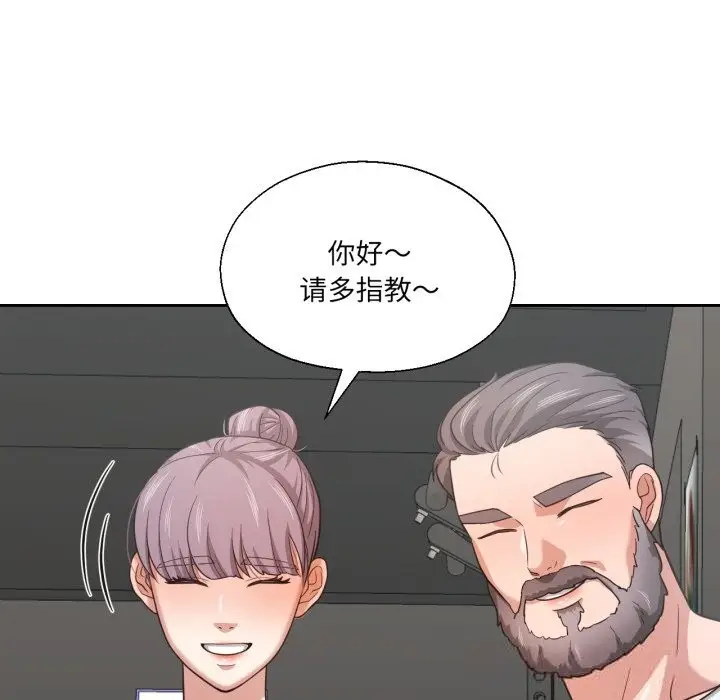 漫画《我的傻瓜男友》第26话第39张图