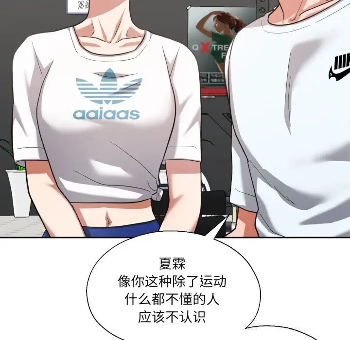 漫画《我的傻瓜男友》第26话第40张图