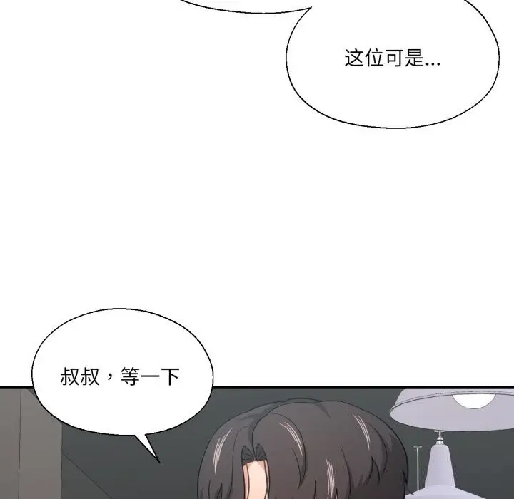 漫画《我的傻瓜男友》第26话第41张图
