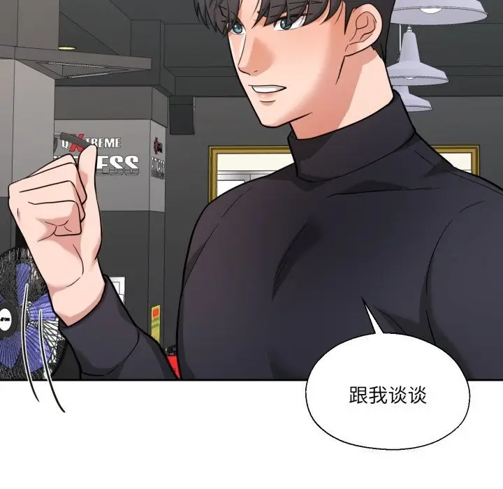漫画《我的傻瓜男友》第26话第42张图