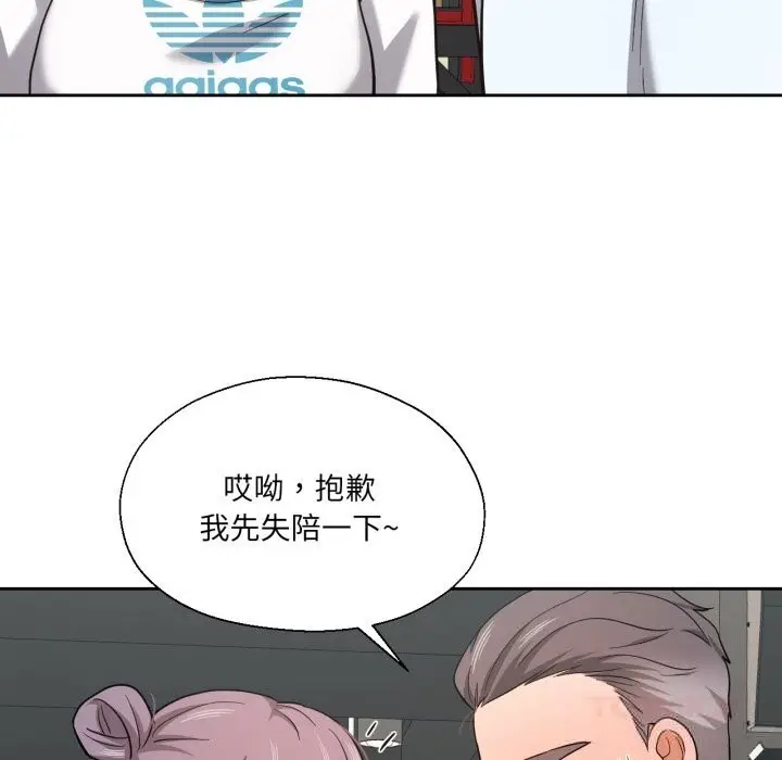 漫画《我的傻瓜男友》第26话第44张图