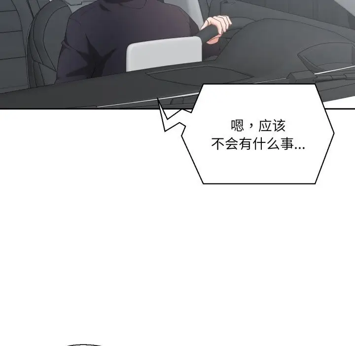 漫画《我的傻瓜男友》第26话第5张图