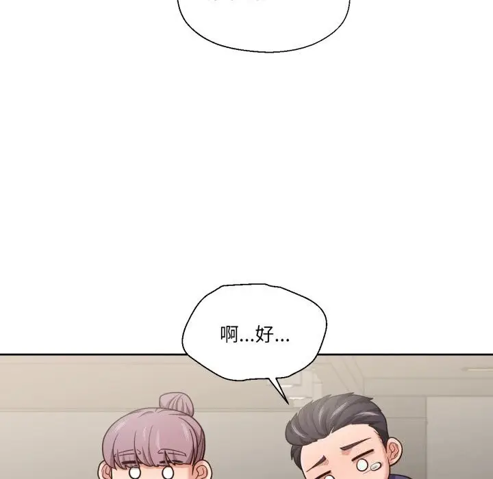 漫画《我的傻瓜男友》第26话第52张图