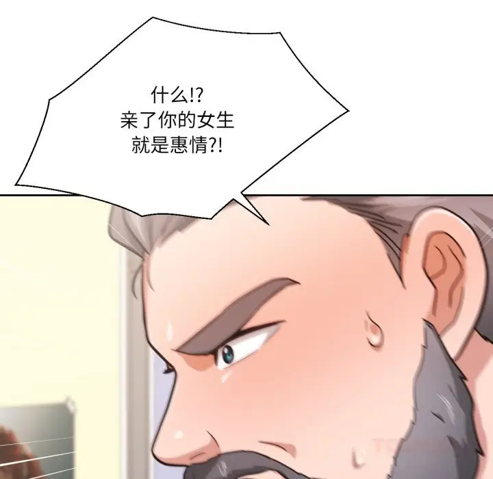 漫画《我的傻瓜男友》第26话第56张图