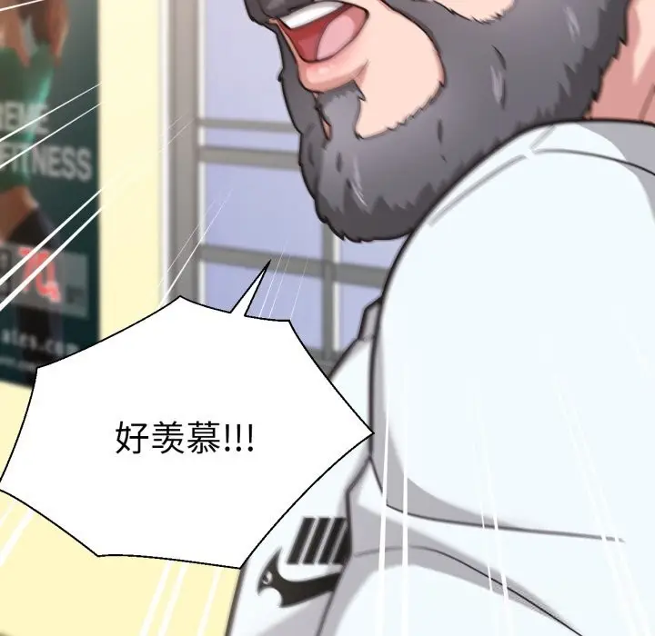 漫画《我的傻瓜男友》第26话第57张图