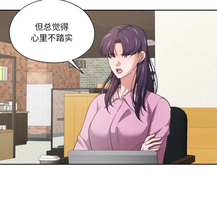 漫画《我的傻瓜男友》第26话第6张图