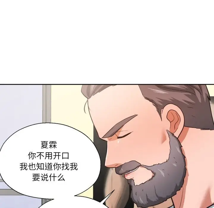 漫画《我的傻瓜男友》第26话第64张图