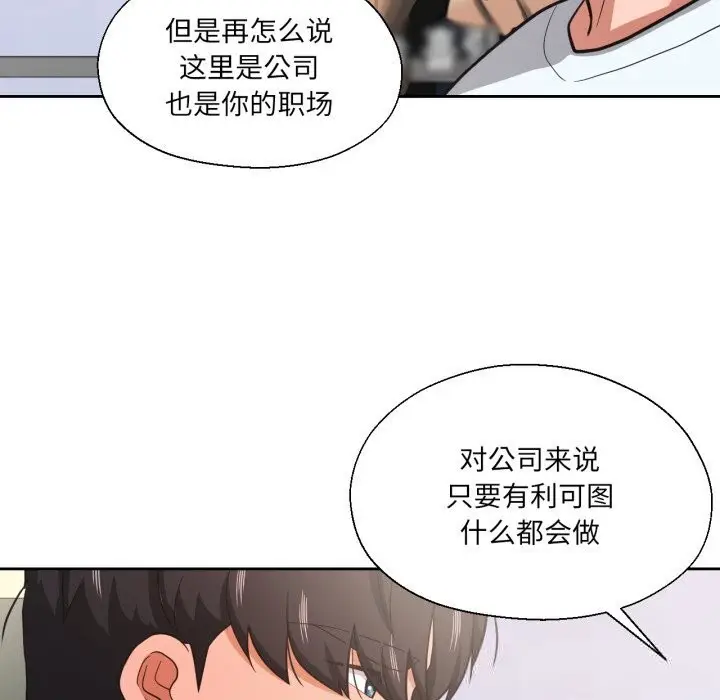 漫画《我的傻瓜男友》第26话第65张图