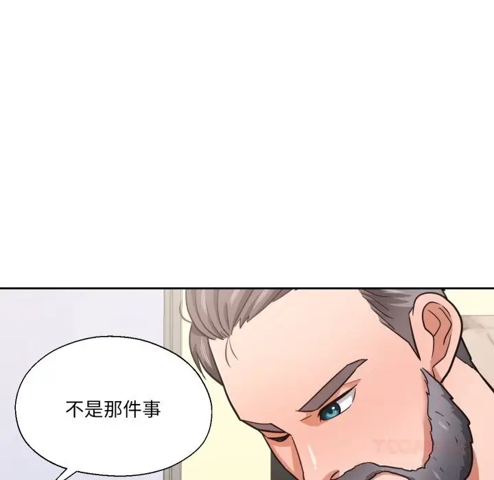 漫画《我的傻瓜男友》第26话第68张图
