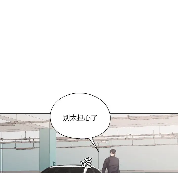 漫画《我的傻瓜男友》第26话第7张图