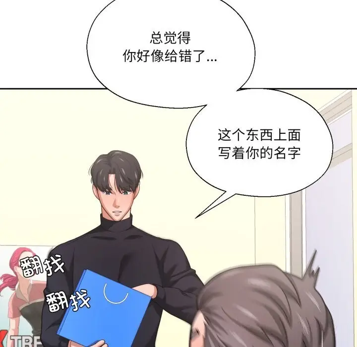 漫画《我的傻瓜男友》第26话第70张图