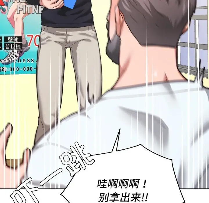 漫画《我的傻瓜男友》第26话第71张图