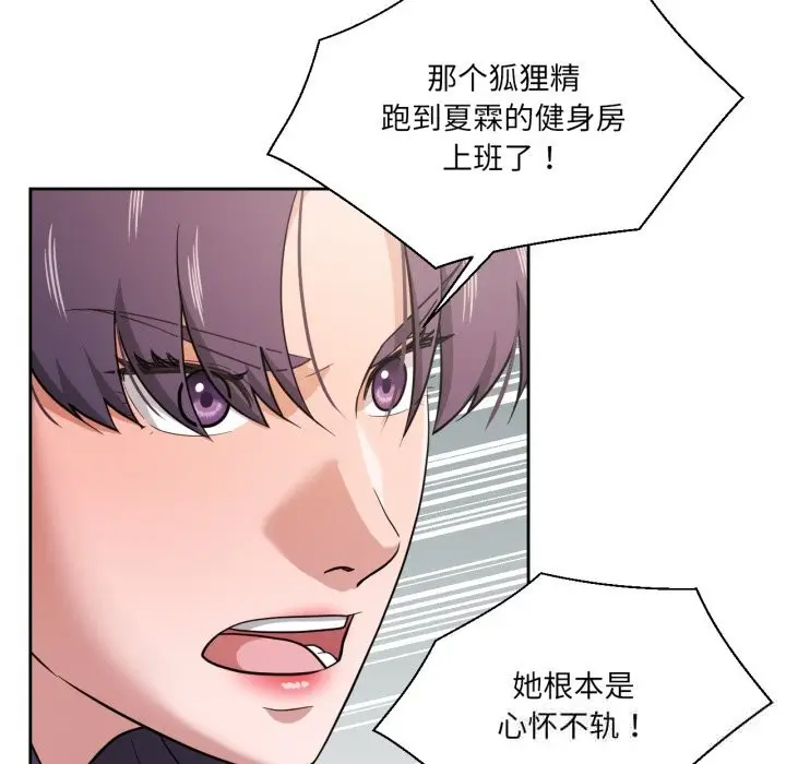 漫画《我的傻瓜男友》第26话第78张图