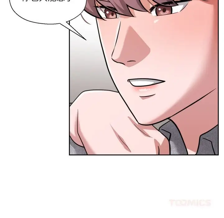 漫画《我的傻瓜男友》第26话第80张图