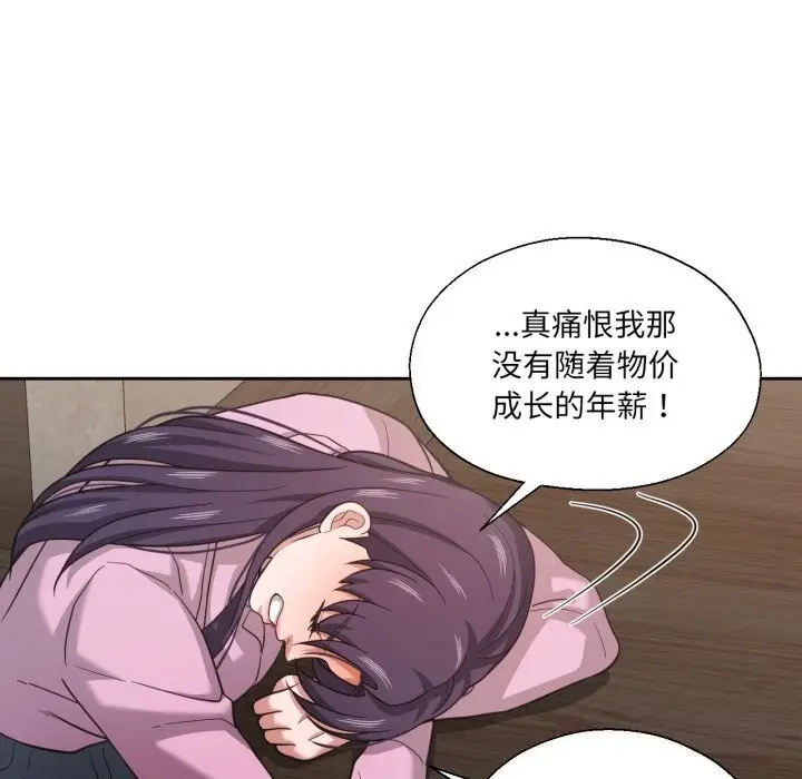 漫画《我的傻瓜男友》第26话第83张图