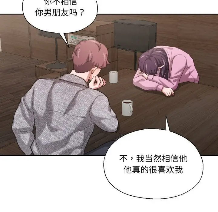 漫画《我的傻瓜男友》第26话第85张图