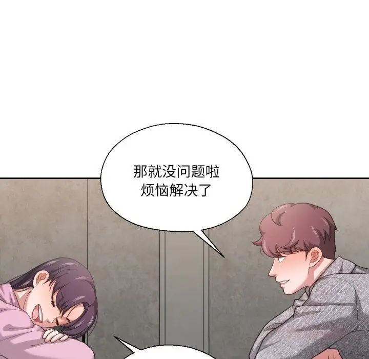 漫画《我的傻瓜男友》第26话第86张图