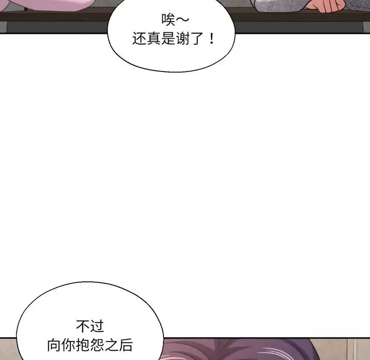 漫画《我的傻瓜男友》第26话第87张图