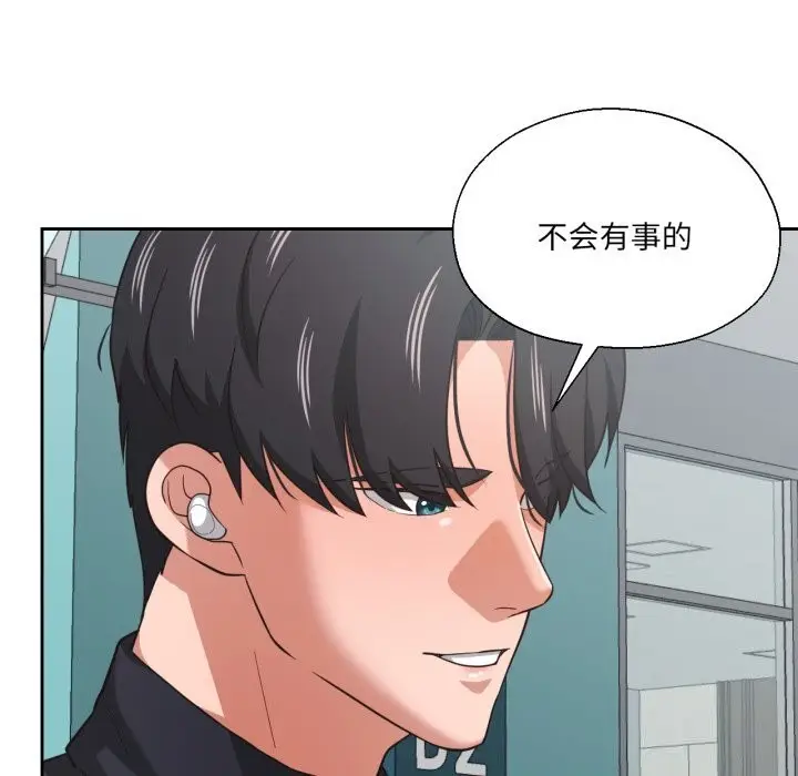 漫画《我的傻瓜男友》第26话第9张图