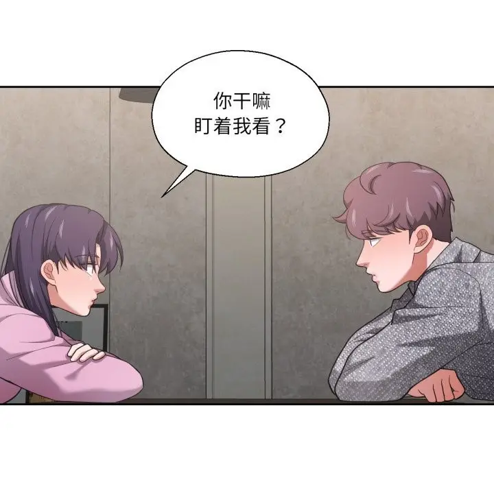 漫画《我的傻瓜男友》第26话第91张图