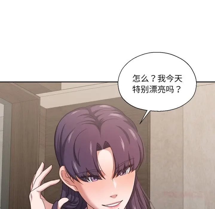 漫画《我的傻瓜男友》第26话第92张图