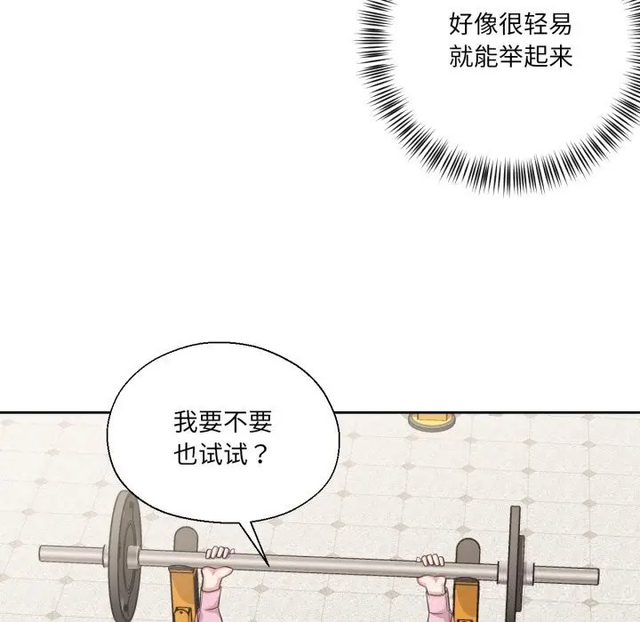 漫画《我的傻瓜男友》第27话第110张图