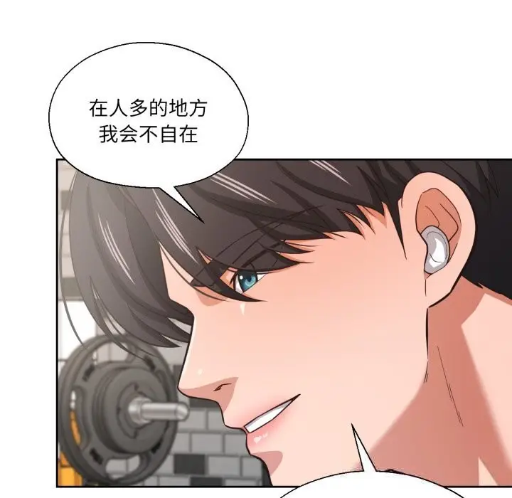 漫画《我的傻瓜男友》第27话第12张图