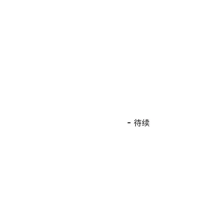 漫画《我的傻瓜男友》第27话第122张图